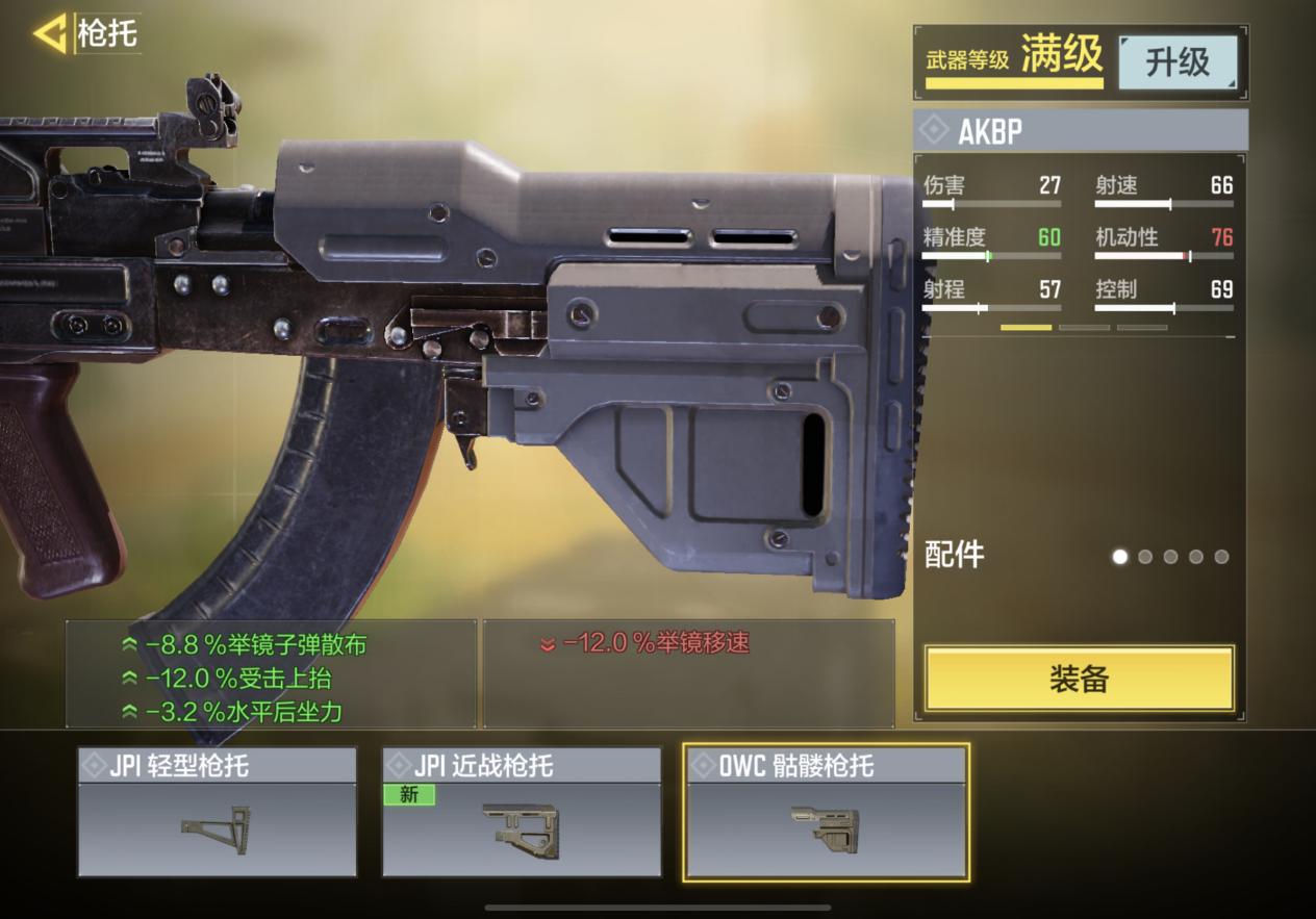 akbp，AkBp比M13好吗?