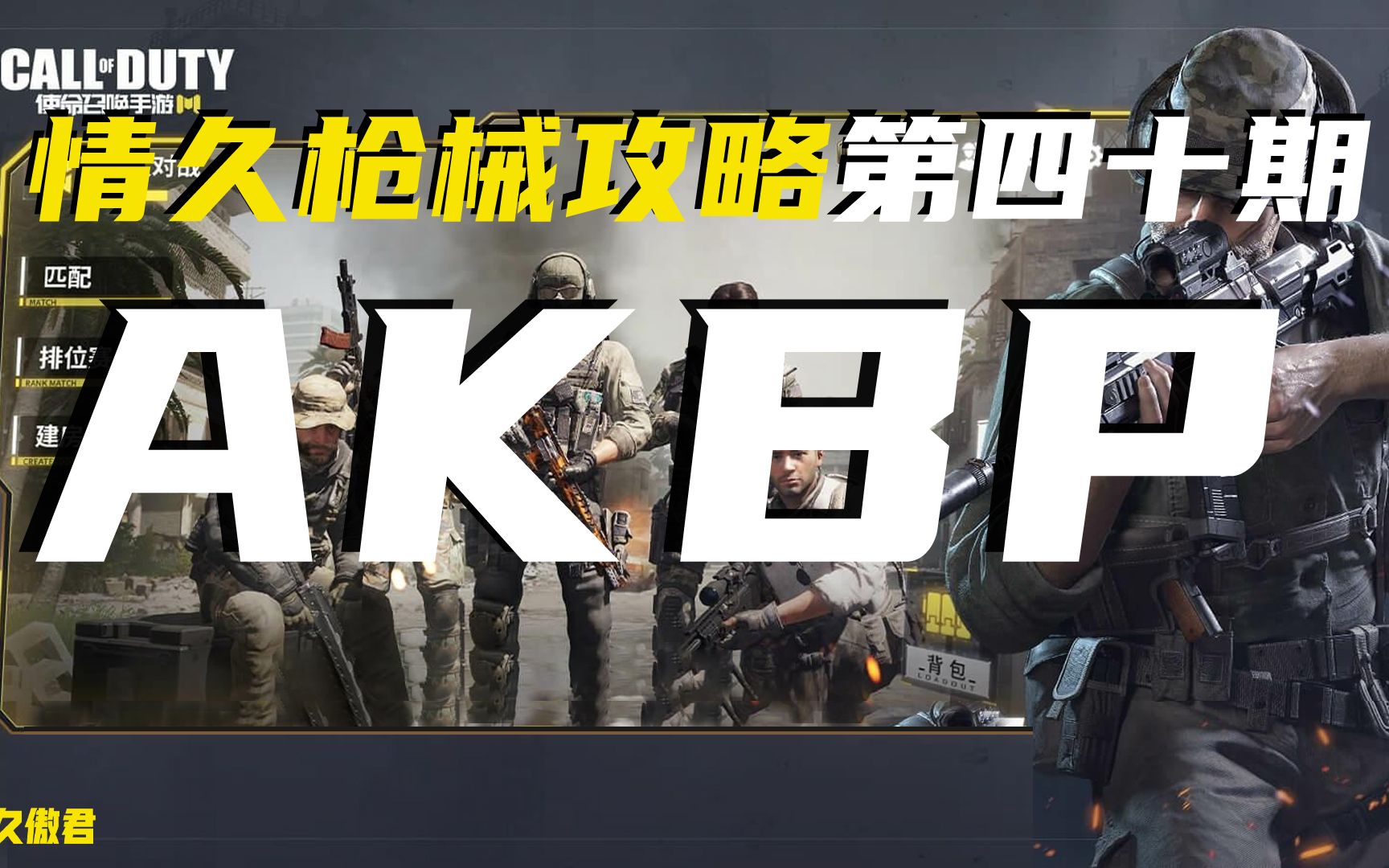 akbp，AkBp比M13好吗?