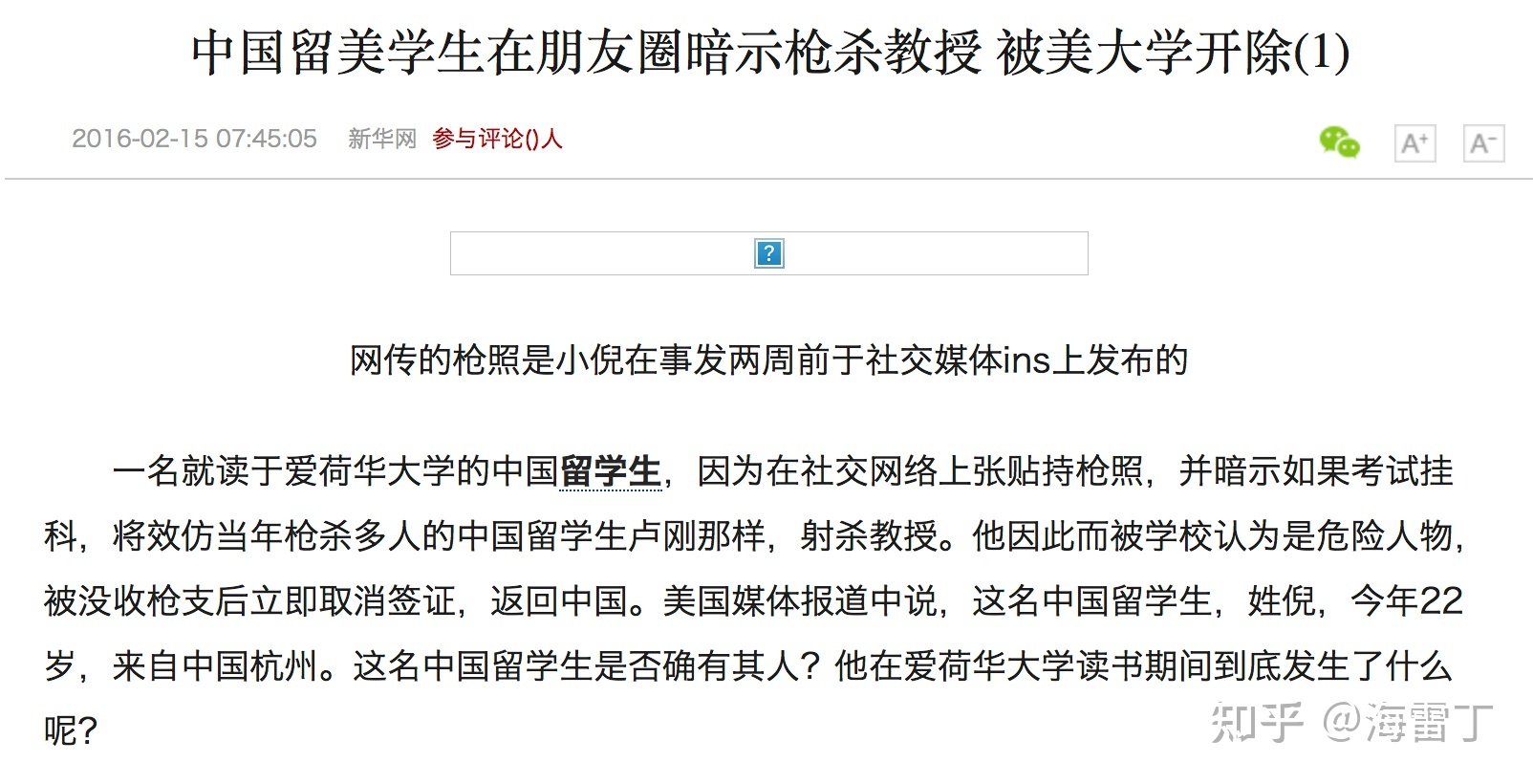 留学生朋友圈，留学生朋友圈乱p