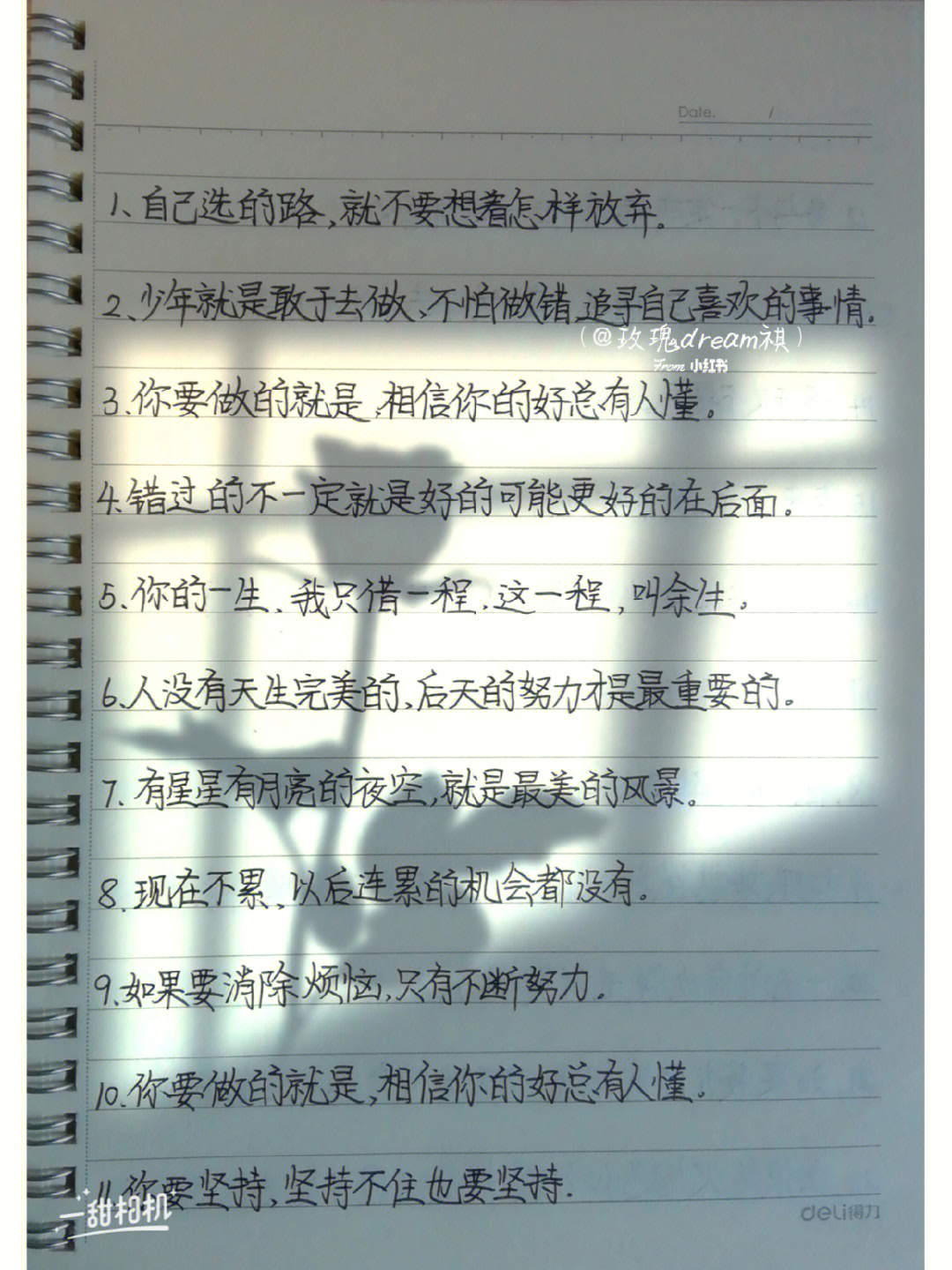 丁程鑫语录，丁程鑫语录励志语录