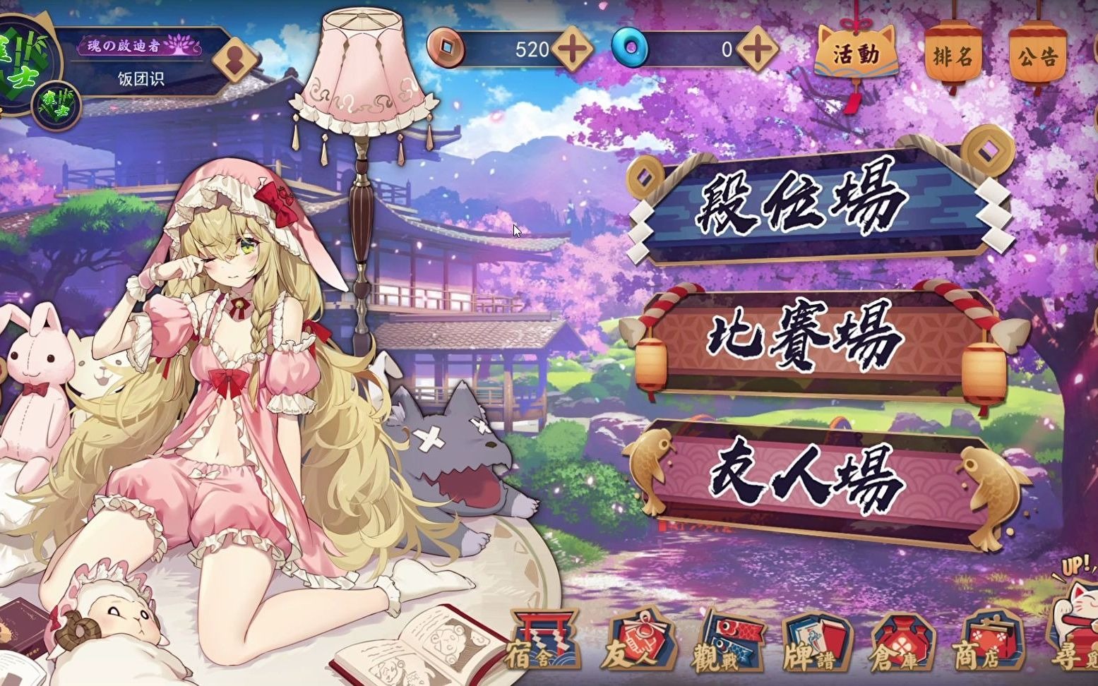 雀魂日服，雀魂日服怎么进