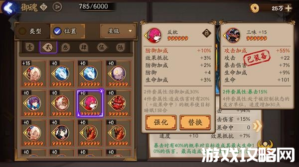 阴阳师快速升级，阴阳师快速升级主角
