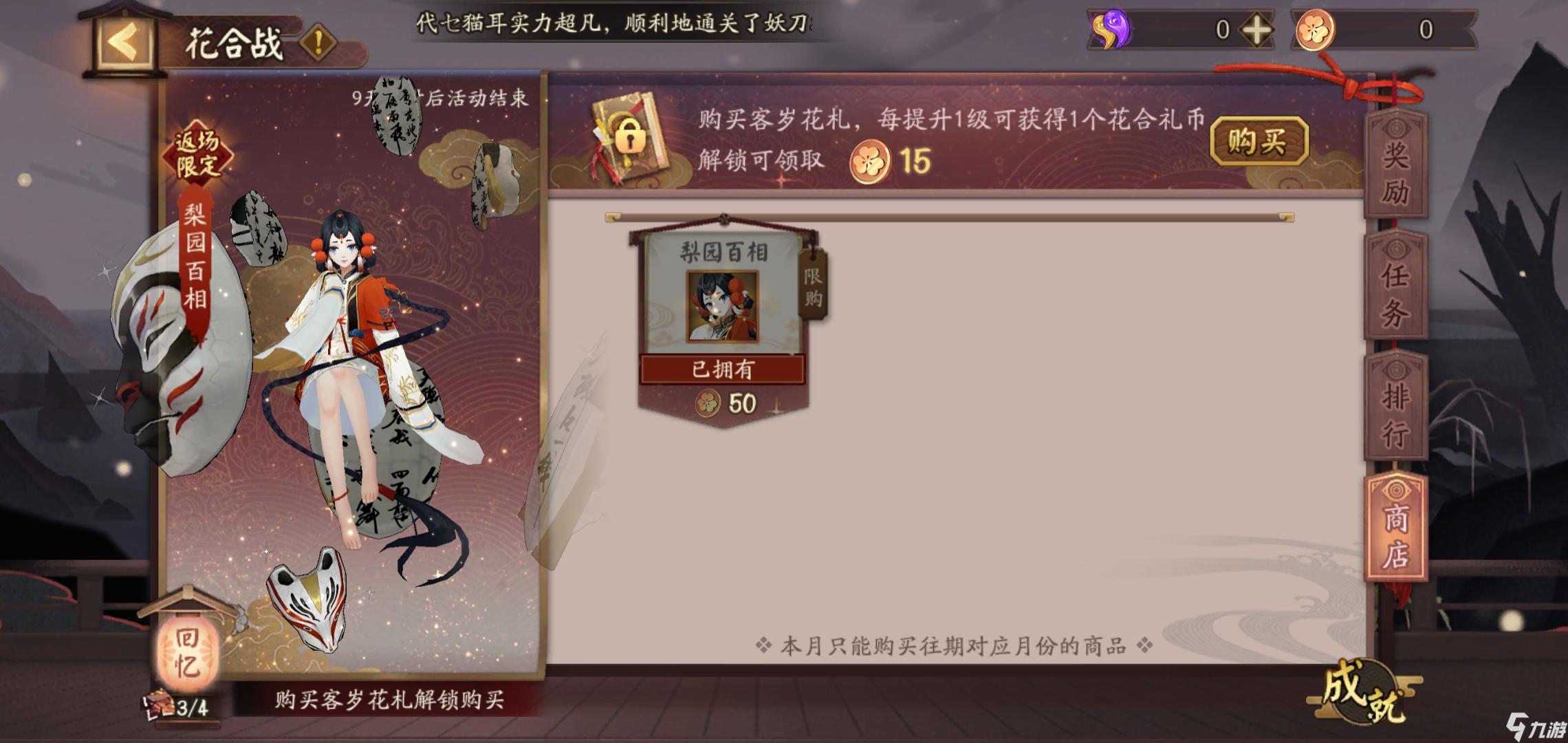 阴阳师快速升级，阴阳师快速升级主角