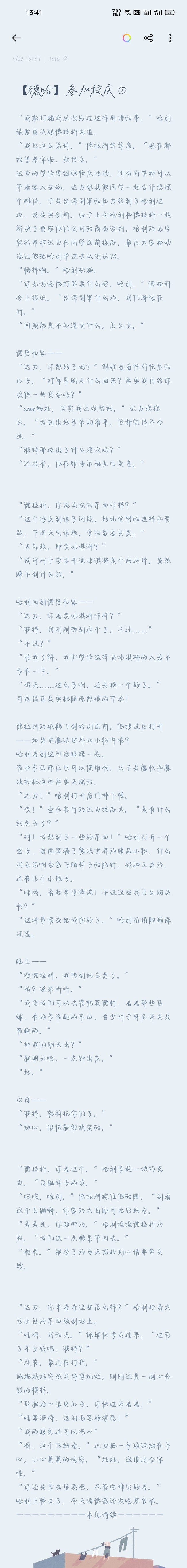 关于德哈同人文的信息