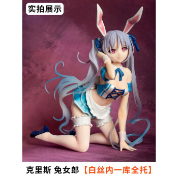 二次元兔女郎，二次元兔女郎赞一把