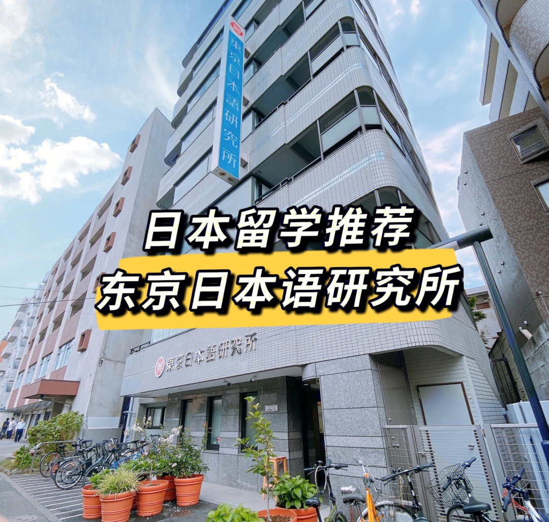 去日本留学的条件，去日本留学的条件有哪些?以及日本留学的要求34万阅读