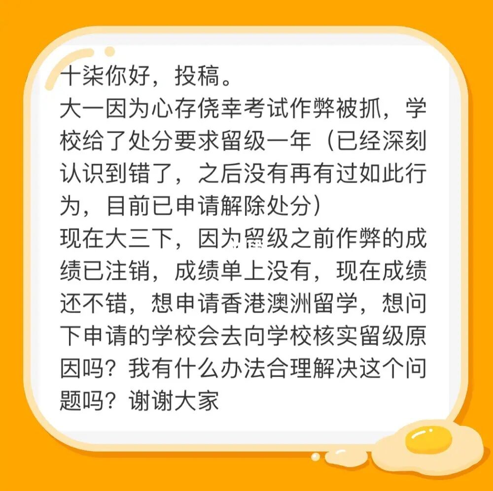 留学生留级，国外大学留级
