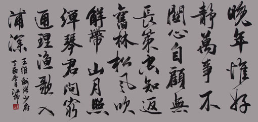 酬张少府，酬张少府翻译