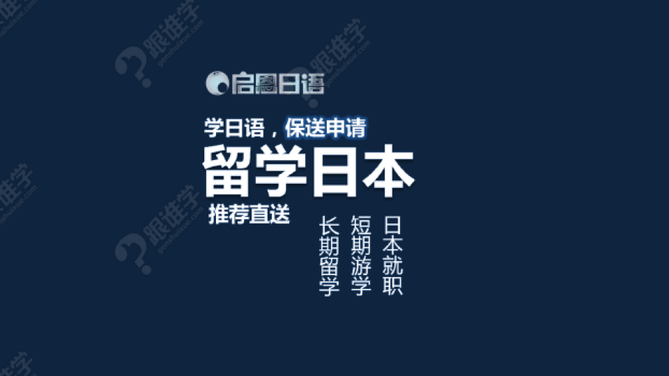 日本留学经历，日本留学经历简历