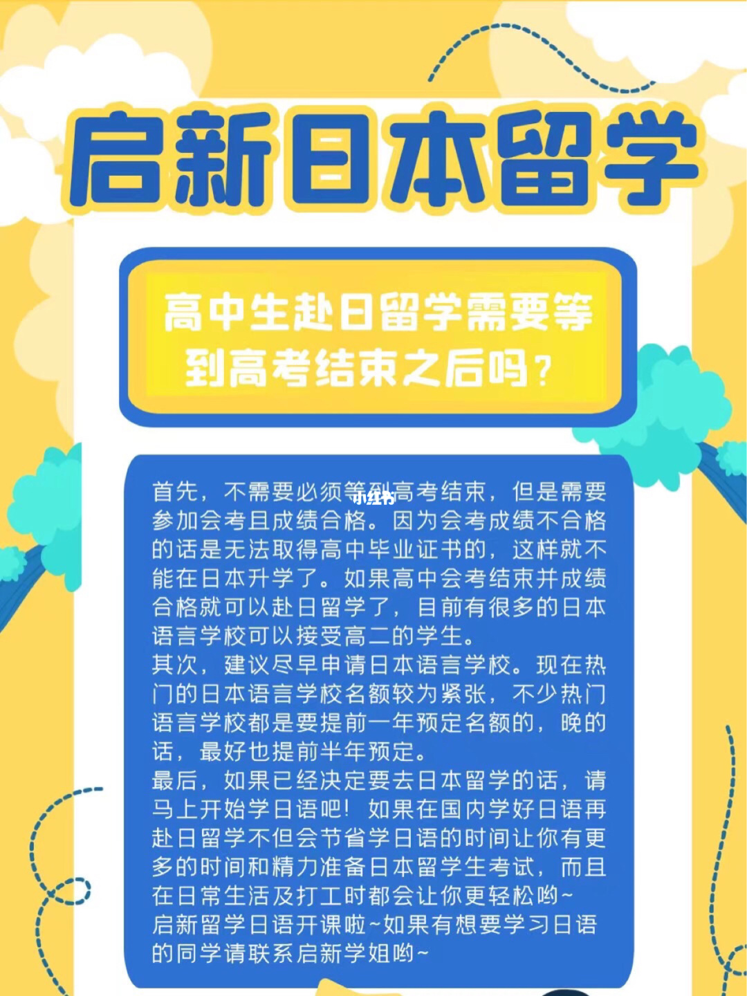 赴日公派留学，公派日本博士留学