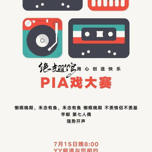 绝翅馆，绝翅馆系列