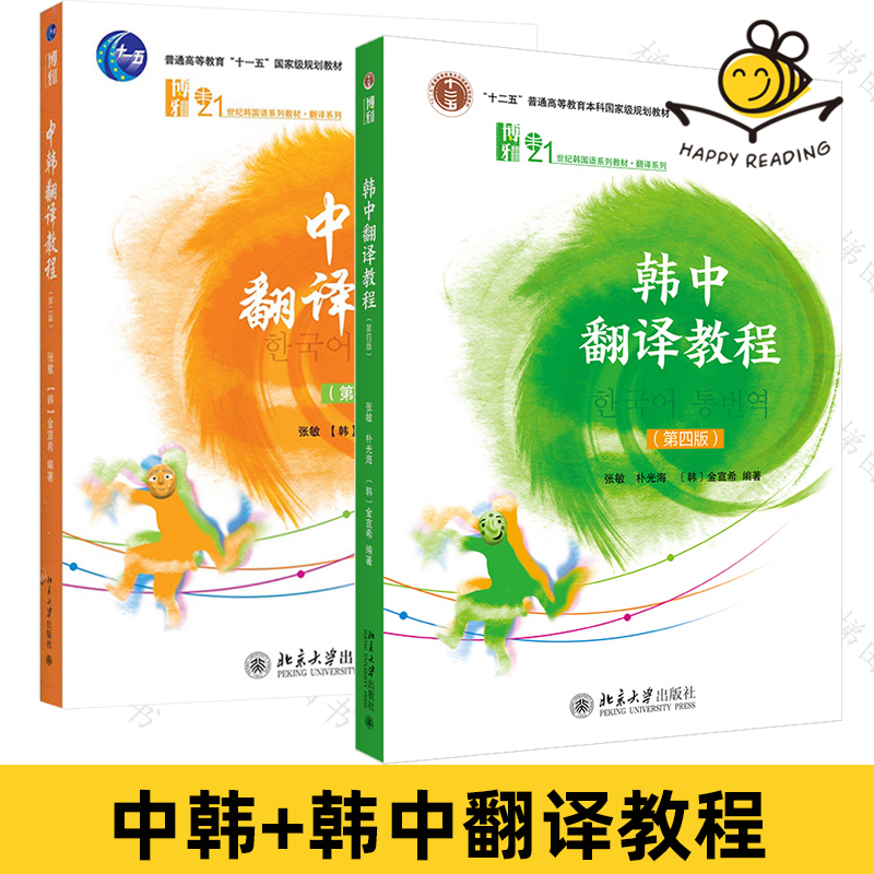 北京大学韩语留学班，北京大学韩语留学班招生简章