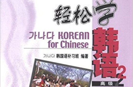 北京大学韩语留学班，北京大学韩语留学班招生简章