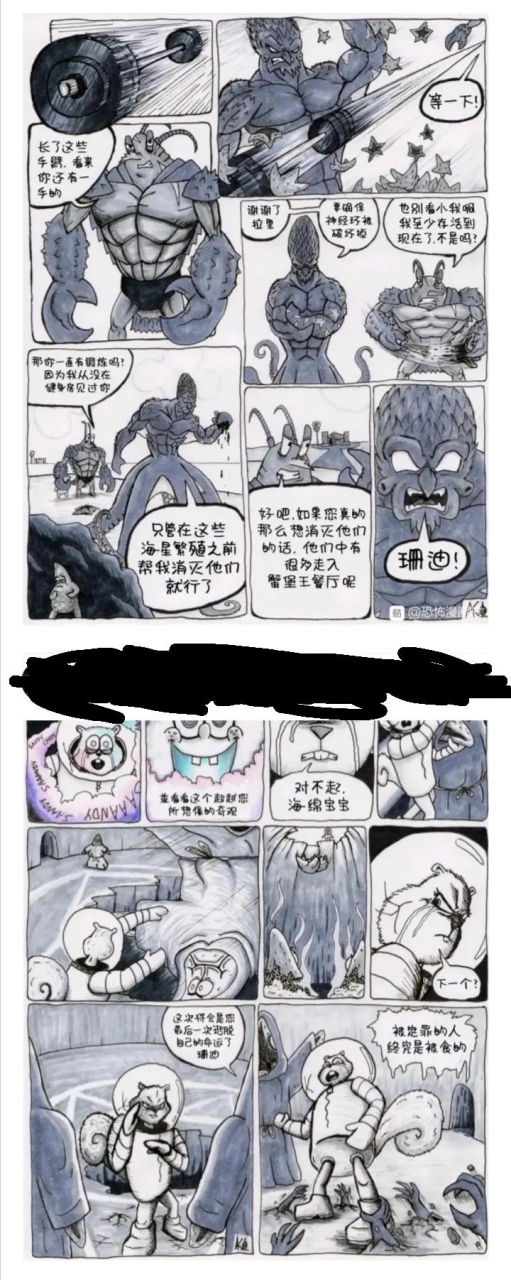 派大星的复仇，派大星的复仇全篇