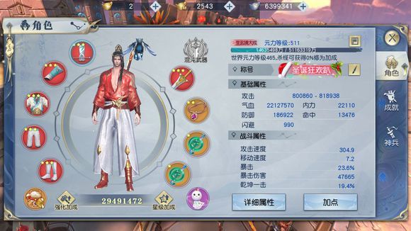 唐心莲，唐心莲什么等级