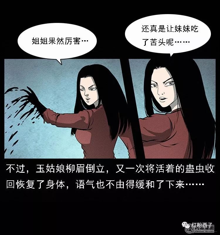 人蛊，相柳小夭情人蛊