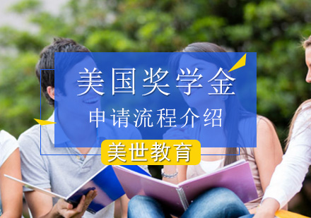 美国留学的学费是多少，美国留学的学费是多少钱