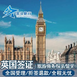 英国留学签证，英国留学签证办理多少钱