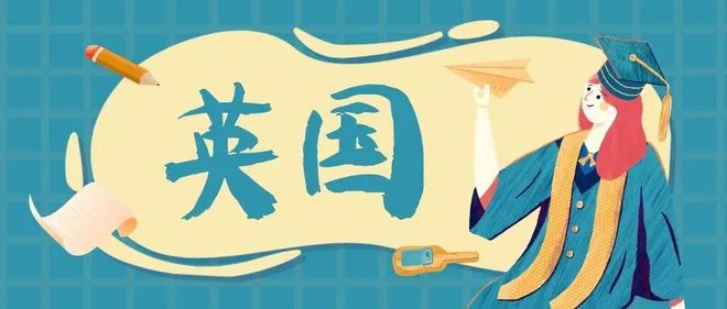 英国留学签证样本，英国留学签证信息表