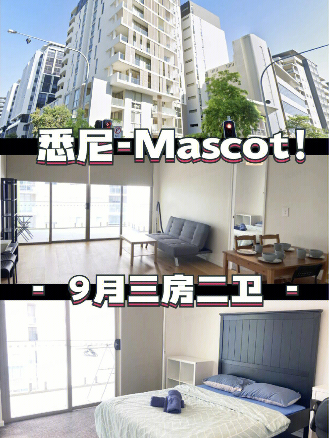悉尼留学生租房，悉尼留学生租房攻略
