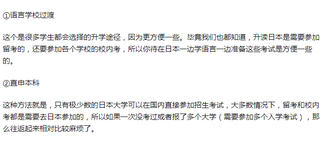 大专去日本留学条件，大专去日本留学条件怎么样