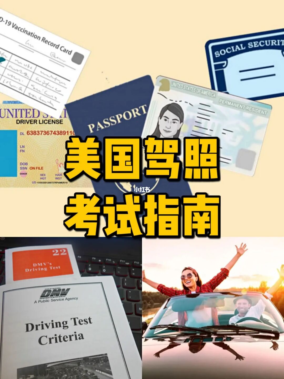 留学生驾照，留学生驾照可以延期