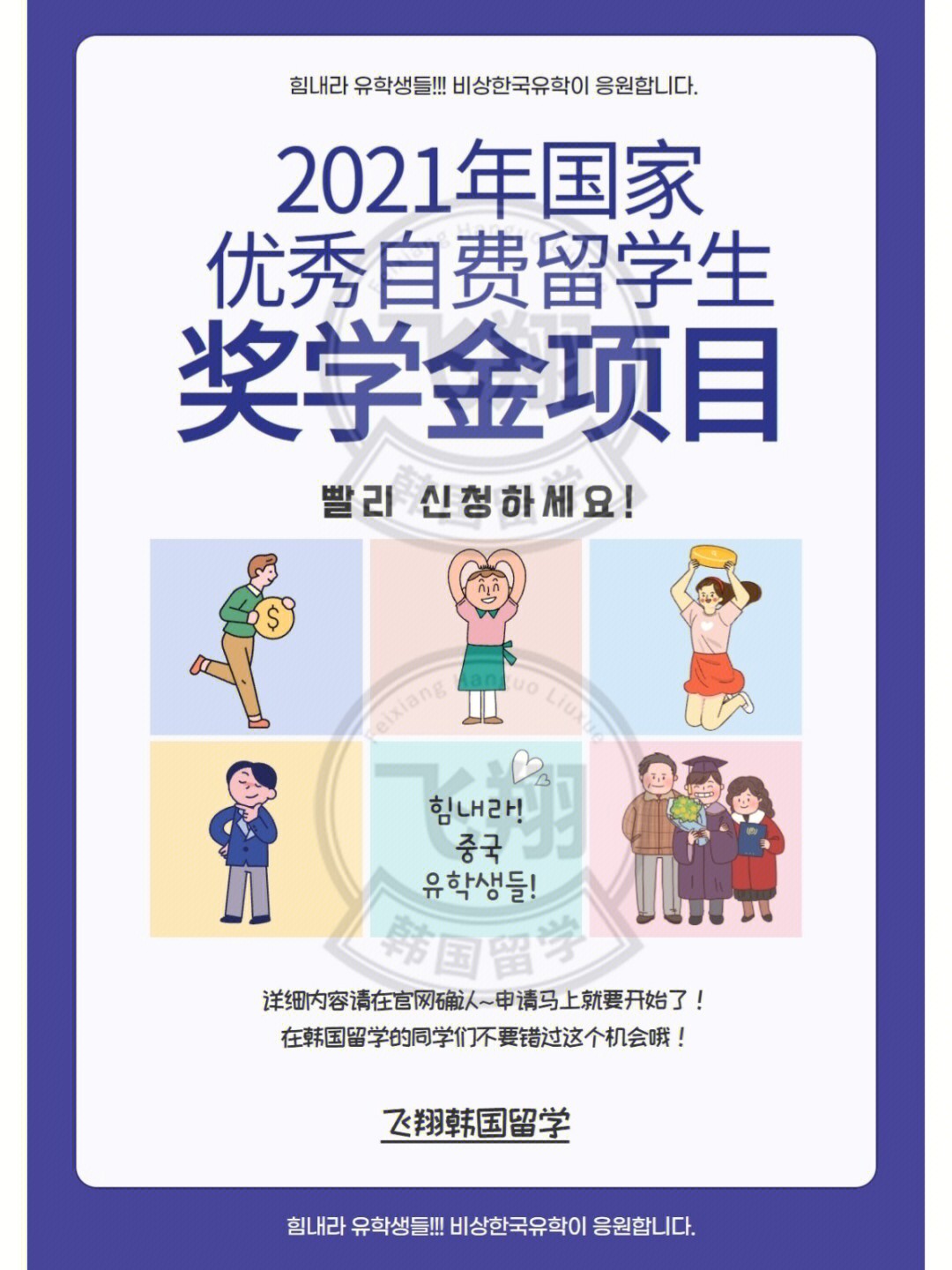 留学生奖学金，如何申请留学奖学金