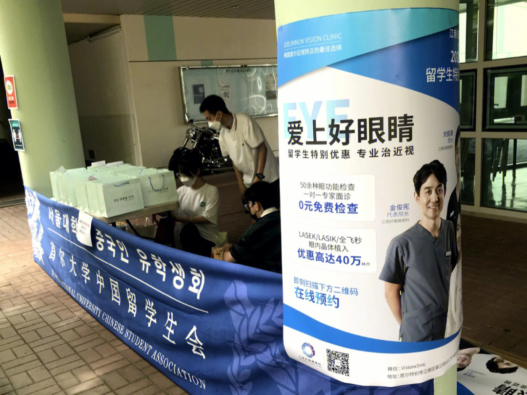 眼科留学，眼科学学术学位