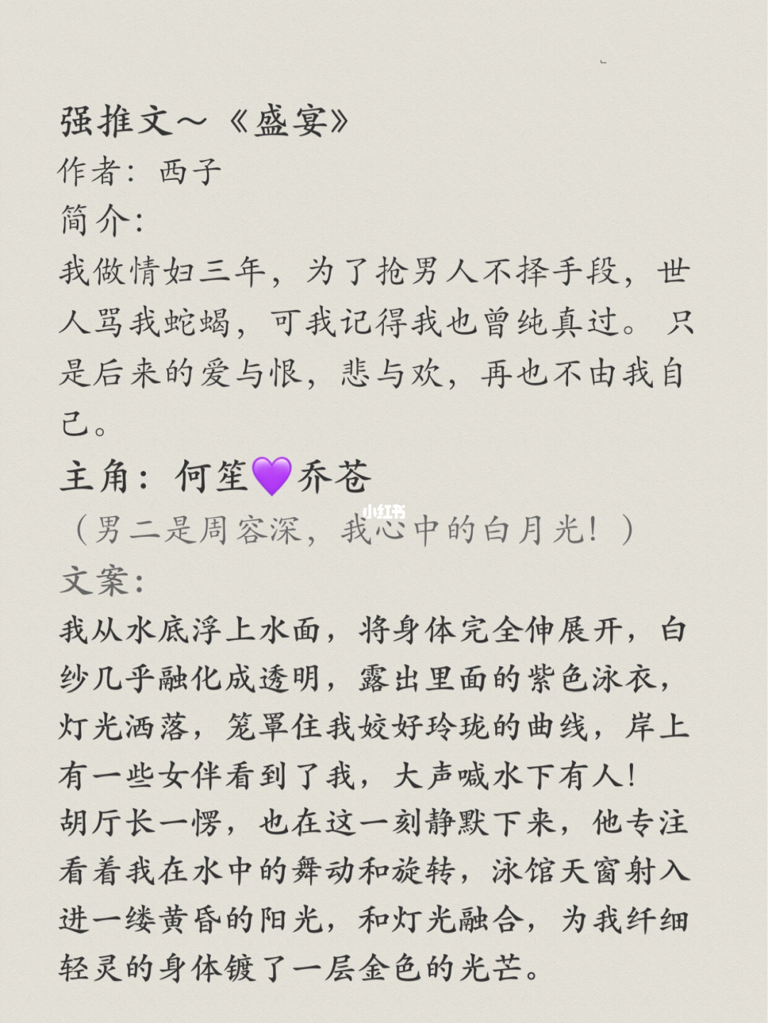 何笙，何以笙箫默