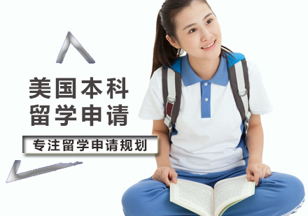 澳际澳洲本科留学，本科澳大利亚留学咨询
