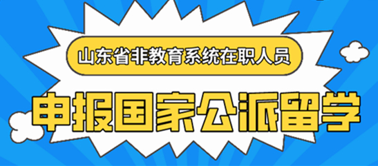 企业公派留学，企业公派留学报名电话