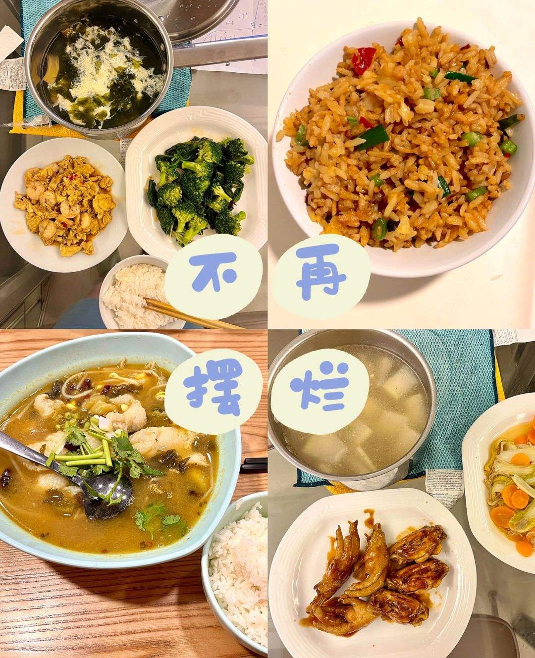 留学做饭，留学生学做饭