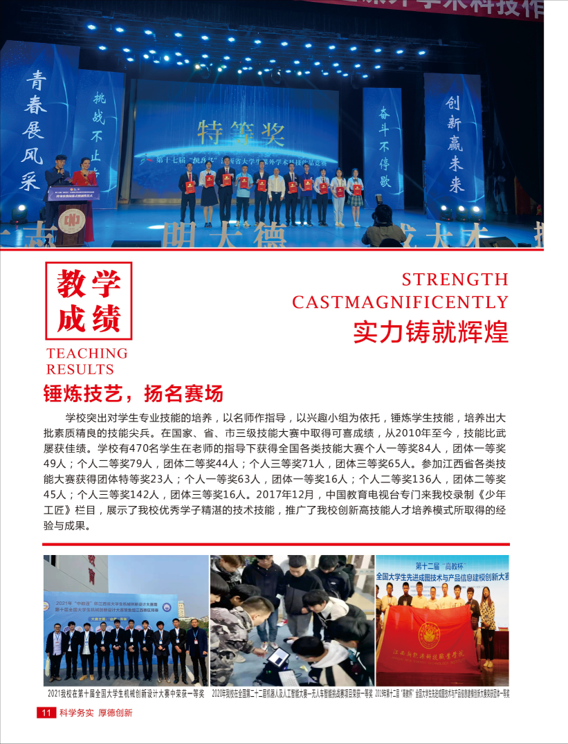 江教留学，江财留学生