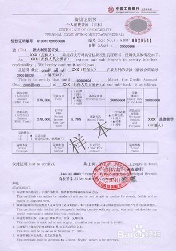 汇票留学，中国银行留学汇票