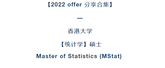 统计学留学，统计学留学文书
