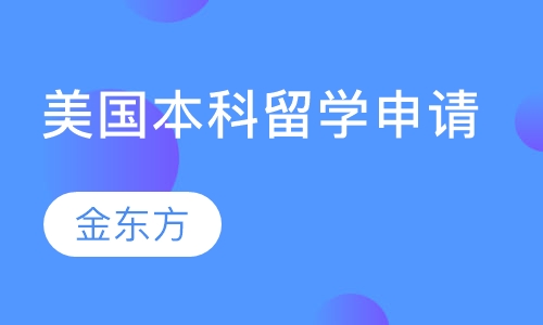 本科留学费，本科留学费用低的国家