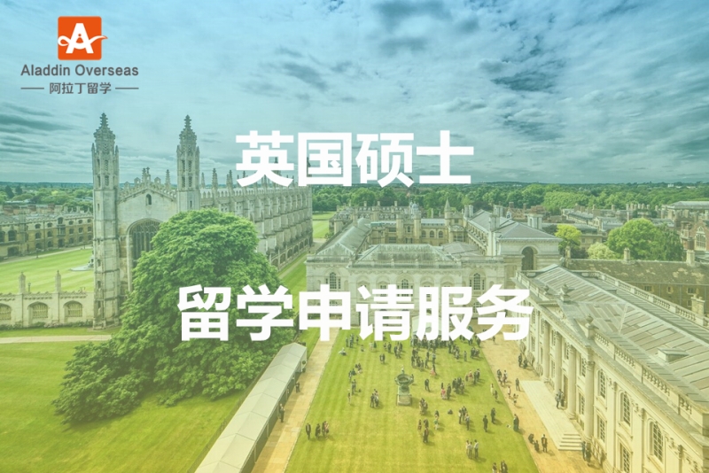 英国留学程序，英国留学程序是什么