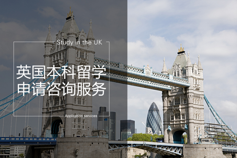 英国留学程序，英国留学程序是什么