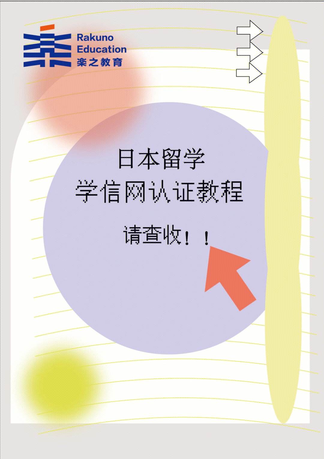 日本留学需要的材料，日本留学需要的材料安徽省