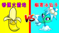 槲寄冰仙子，槲寄冰仙子哭了