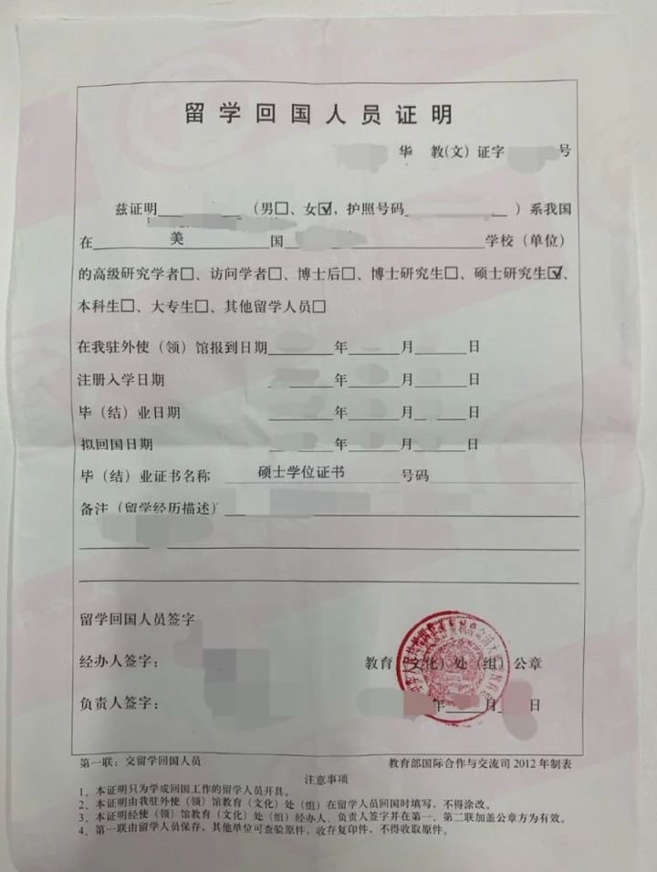 留学语言证明，留学生留学证明