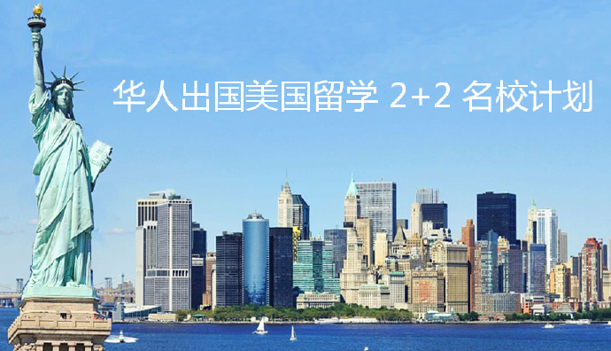 美国留学签证年限，美国留学签证年龄限制