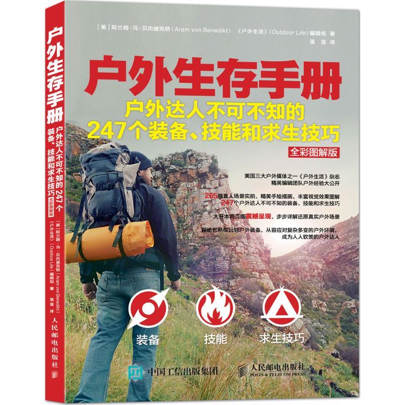 美国留学生活生存手册，美国留学生活生存手册是什么