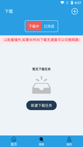 包含磁力链接下载工具的词条