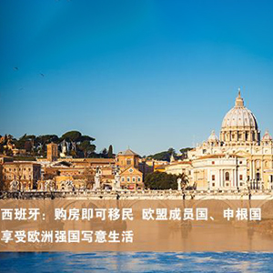 西班牙留学政策，西班牙留学移民新政策