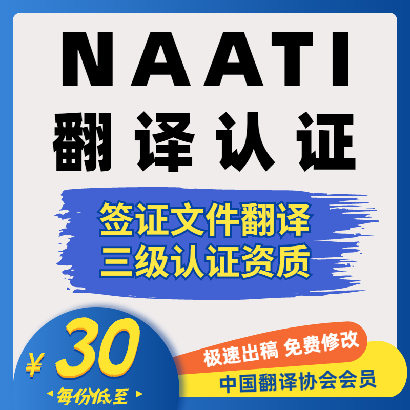 留学认证翻译，留学申请证书翻译