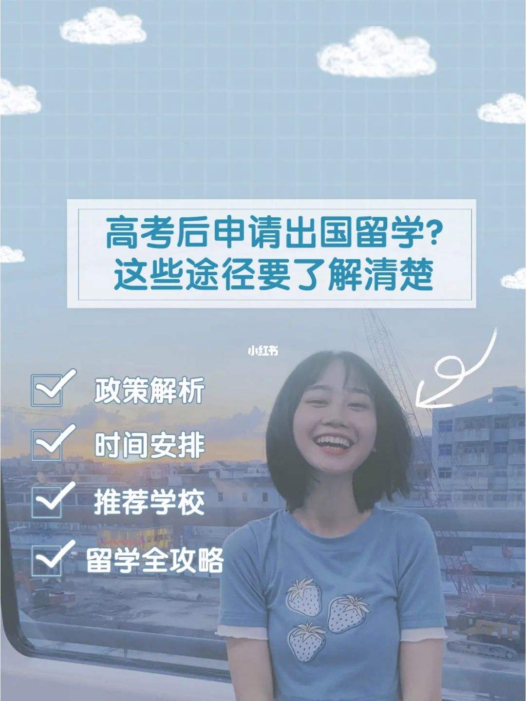 高考后如何申请留学，高考后如何申请留学项目