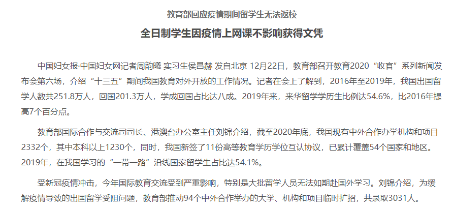 教育部留学生学历认证，教育部留学生学历认证中心地址