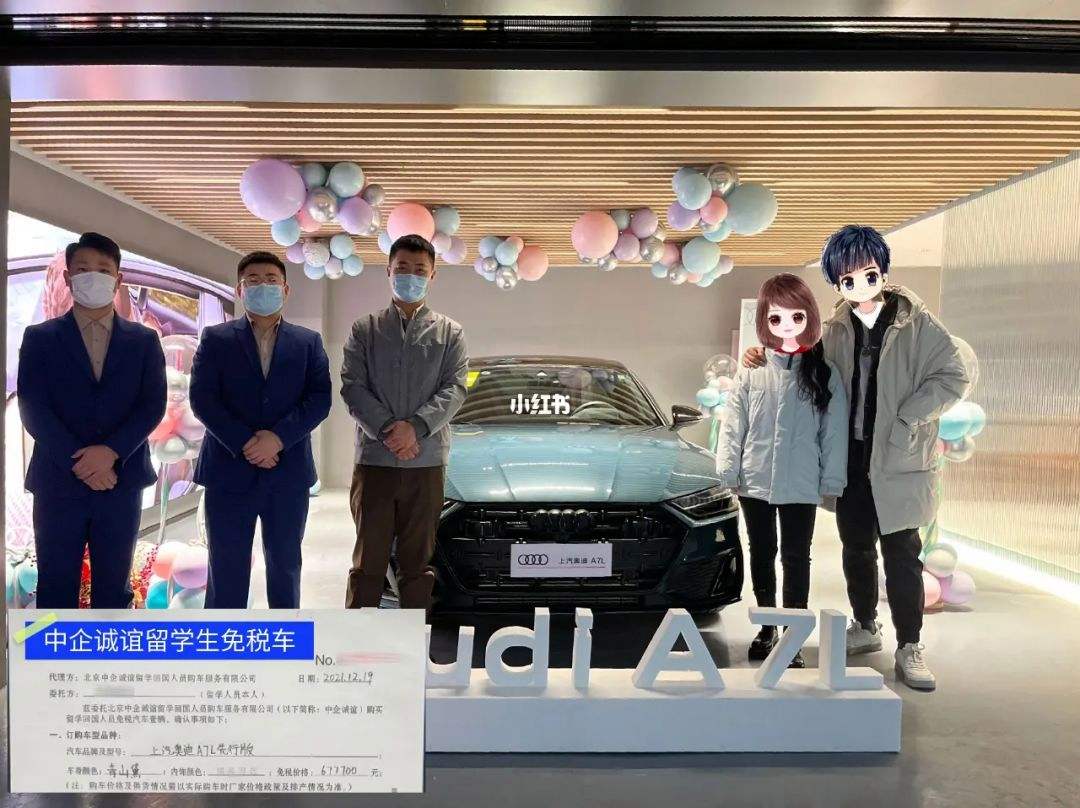 中企诚谊留学生免税车，中企诚谊留学生免税车南京