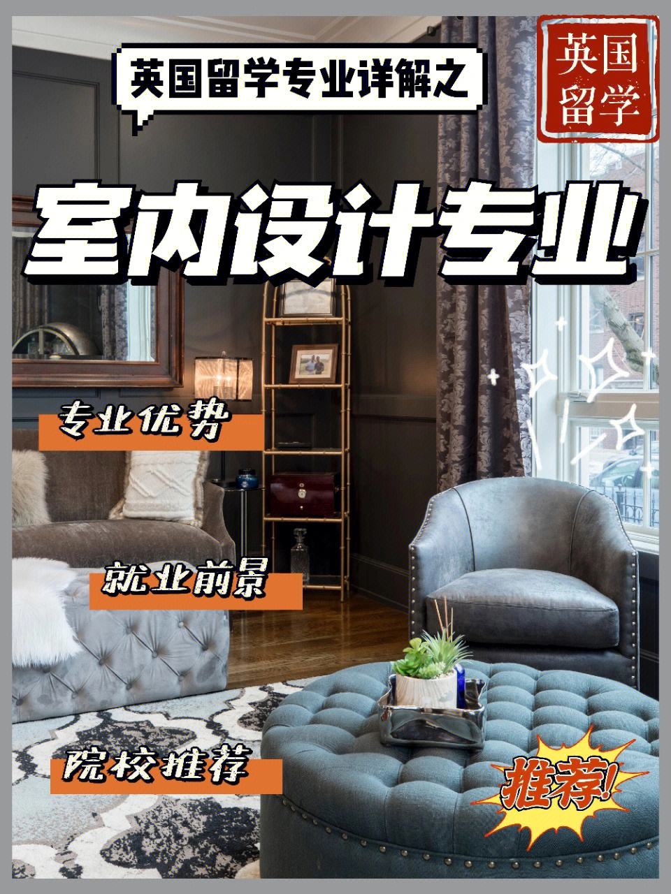 室内设计留学，室内设计留学多少钱
